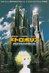 Метрополис