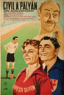 Новички на стадионе