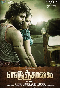 நெடுஞ்சாலை
