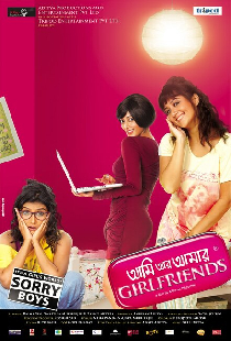 Ami Aar Amar Girlfriends