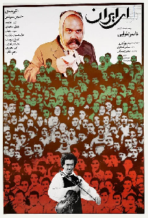 Ey Iran