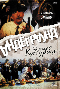 Андеграунд