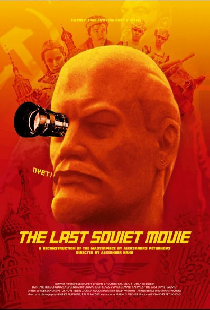 Последний советский фильм