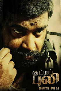 குட்டிப்புலி