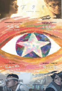 Starry eyes