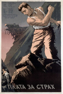 Плата за страх