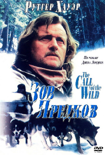Зов предков