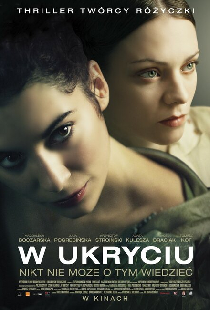 В укрытии