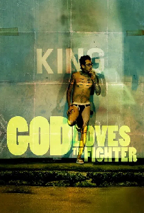 God Loves the Fighter
