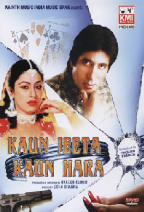 Kaun Jeeta Kaun Haara
