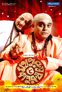 Mahapurush O Kapurush