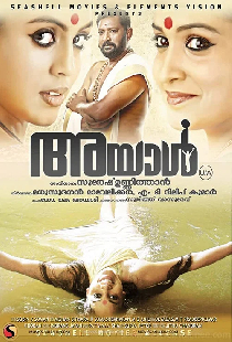 അയാള്‍