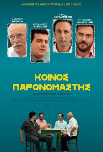 Общий знаменатель