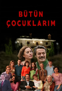 Мои дети