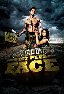 Fist Plus Face