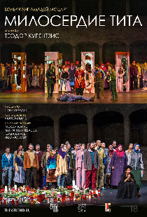 TheatreHD: Курентзис: Милосердие Тита
