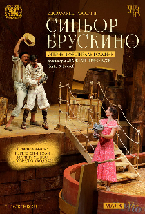 TheatreHD: Оперный фестиваль Россини: Синьор Брускино