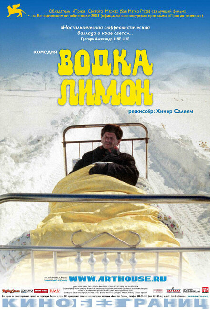 Водка Лимон