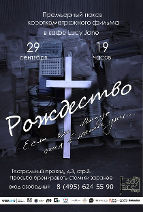 Рождество