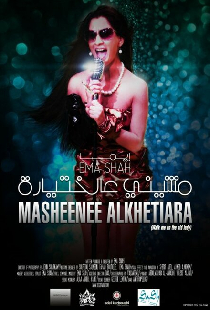 Masheenee Alcketiara