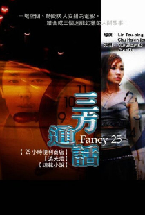 三方通話