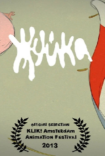 Жуйка