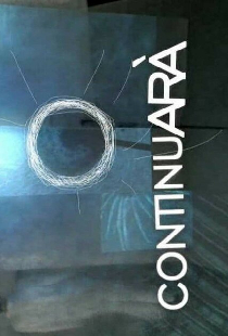 Продолжение...