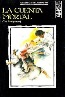 死穴拳
