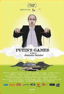 Путинские игры
