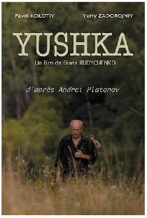 Яшка
