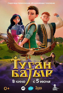Туган Батыр