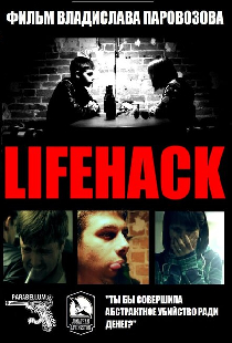 Lifehack
