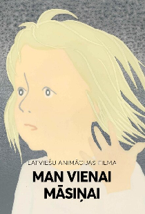 Ай, милая сестрица!