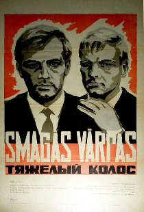 Тяжёлый колос