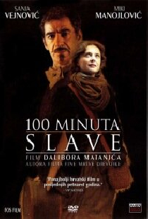 100 минут славы
