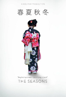 Haru Natsu Aki Fuyu