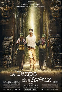Время признаний
