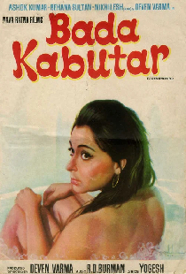Bada Kabutar