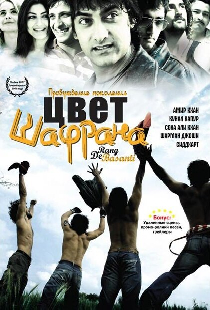Цвет шафрана