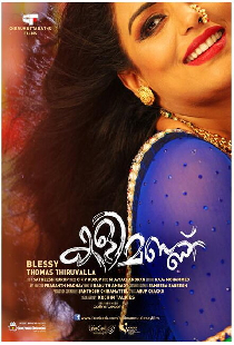 കളിമണ്ണ്