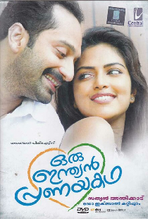 ഒരു ഇന്ത്യൻ പ്രണയകഥ