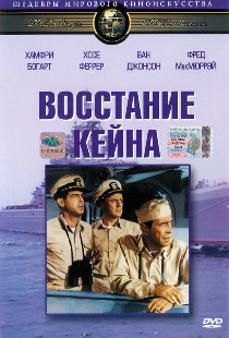Восстание «Кейна»