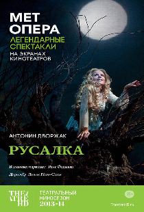 Русалка