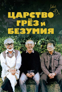 Грёзы