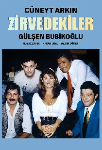 На вершине
