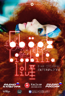 Бьорк: Biophilia Live