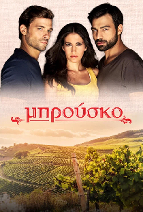 Μπρούσκο