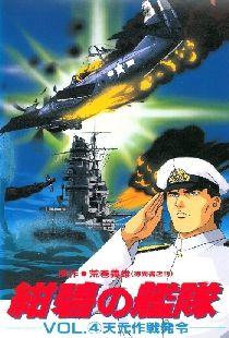 Глубоководный флот