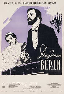 Джузеппе Верди