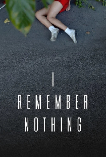 Я ничего не помню